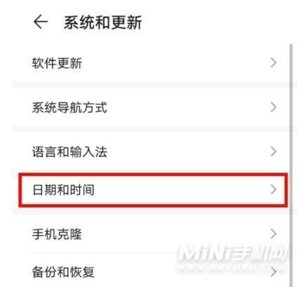 magic2怎么设置24小时