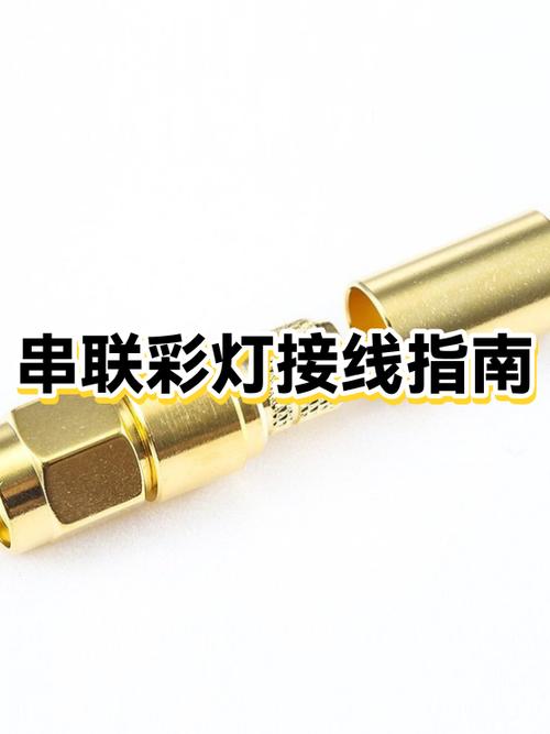 小彩灯怎么串联