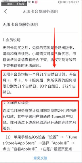 微信读书怎么取消续费截图