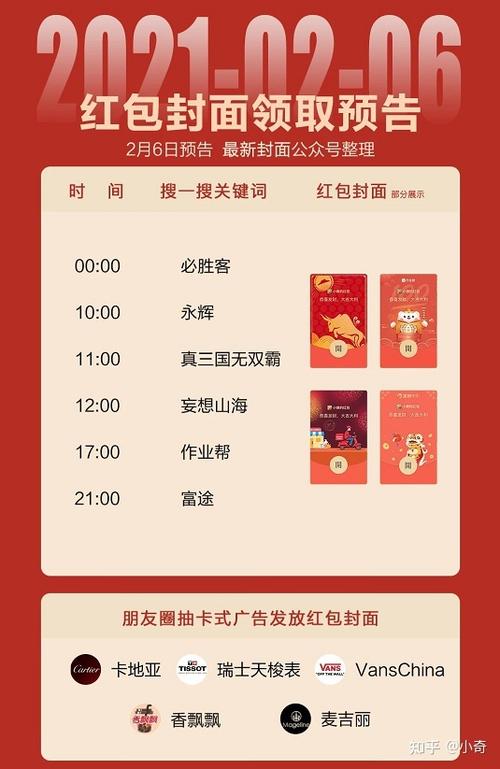 微信红包序列号大全