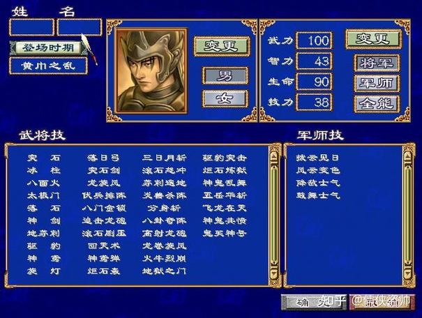 三国群英传3加强版自建武将编号