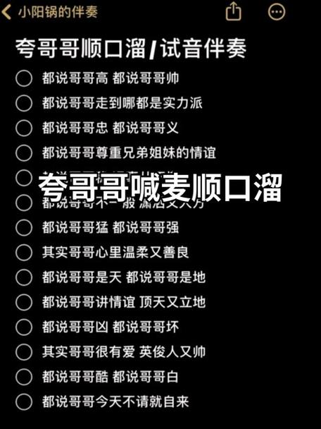 小莫喊麦图标