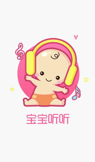 胎教软件哪个好缩略图