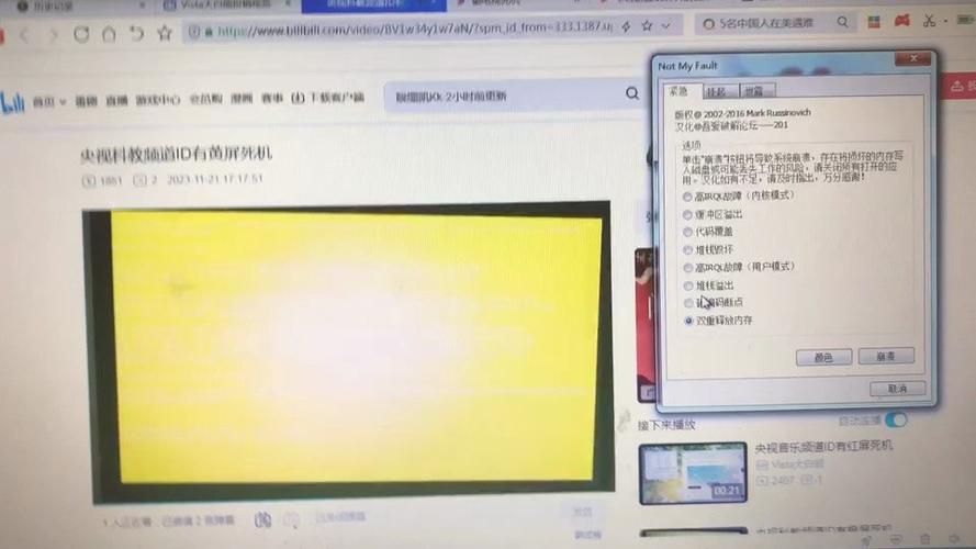 手机屏幕变黄是内屏坏了吗图标