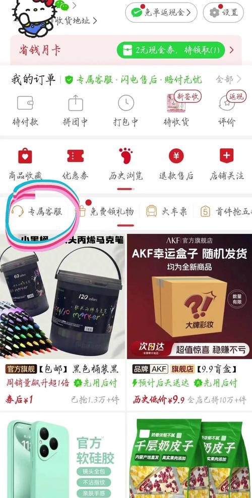 拼多多能找回聊天记录吗