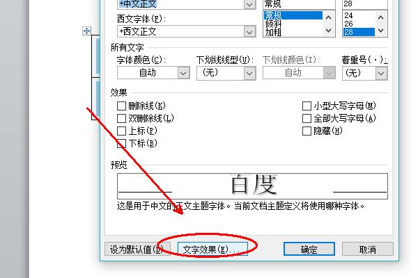 如何删除word阴影