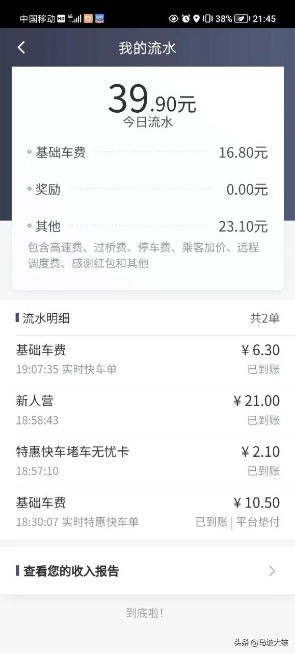 滴滴司机版下载官方下载