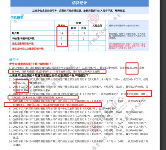 网贷绑定银行卡怎么查