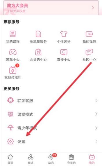 原神怎么登录b站账号