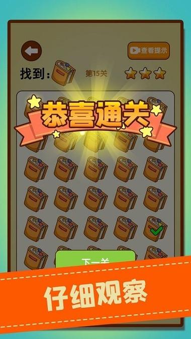 找茬红包版合集