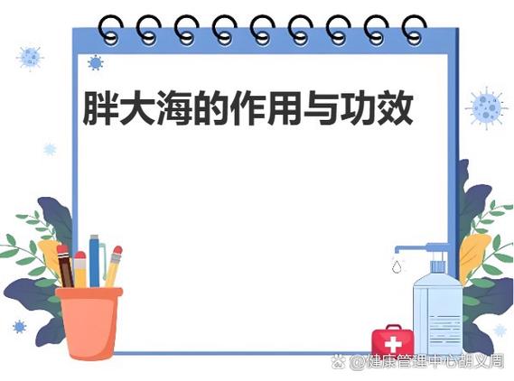 海水有什么作用和功效图标