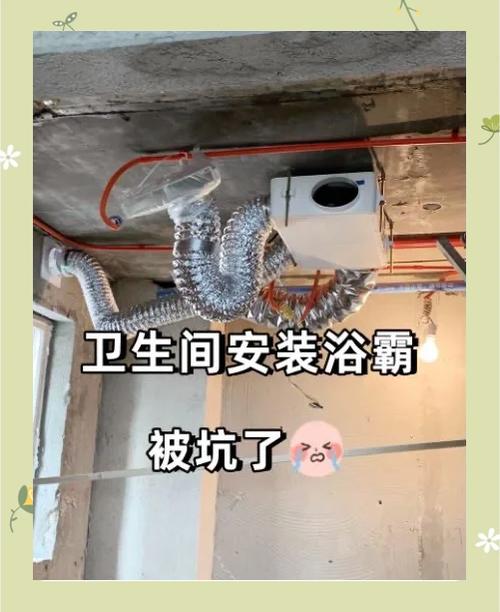 奥普线性浴霸安装教程游戏截图