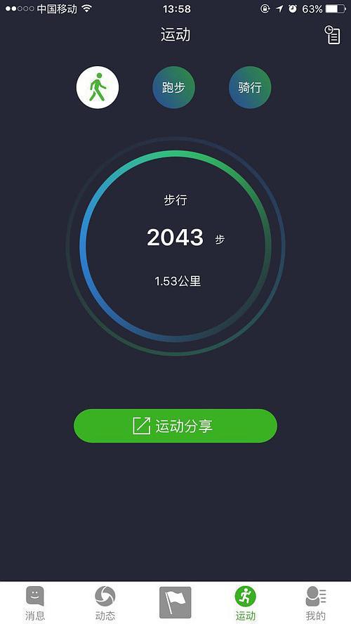 跑步软件下载