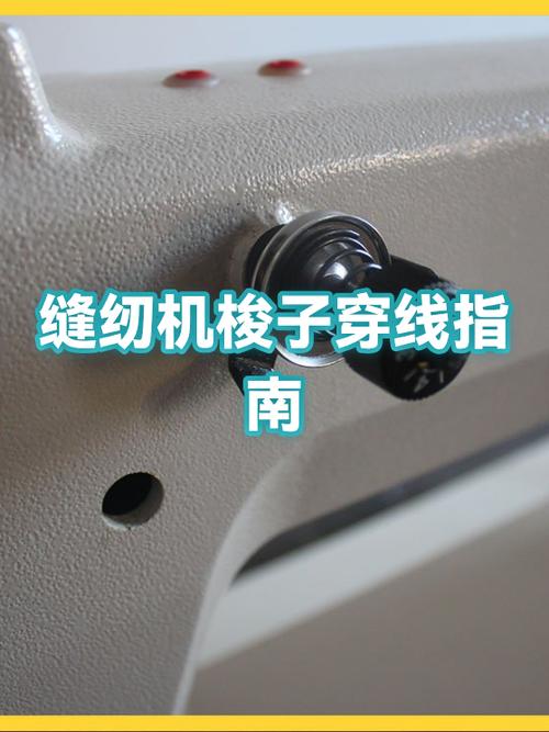 迷你缝纫机上下线不合图解