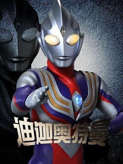 迪迦奥特曼全集动漫在线观看截图
