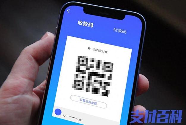 花呗个人扫码支付