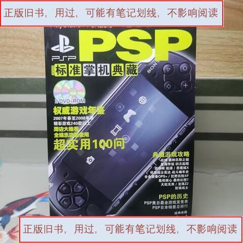 掌机游戏
