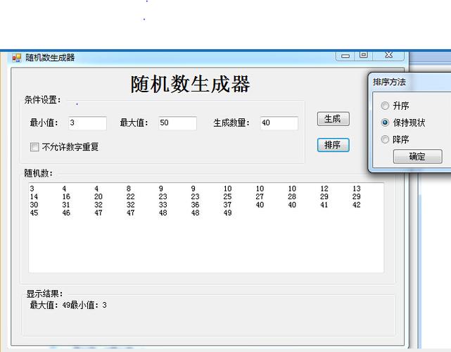 排列组合软件数字组合生成器图标