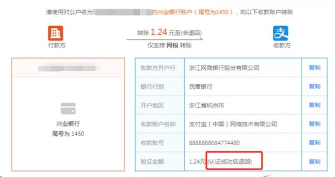 收入0.01验证分录
