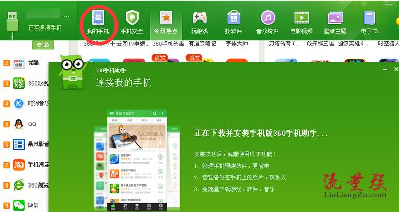 红米怎么把软件安装到外置sd卡