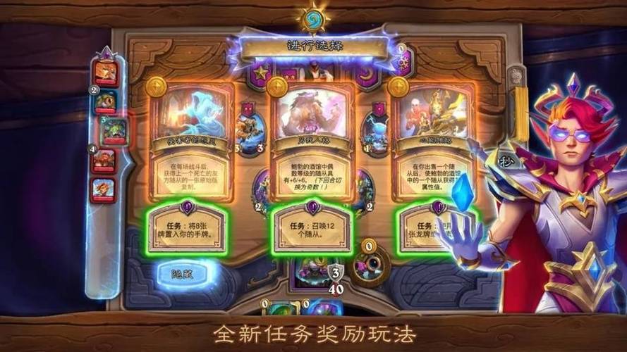 新手玩炉石传说攻略