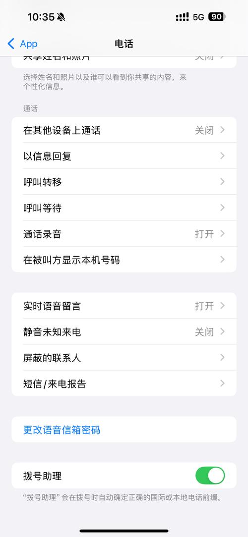苹果手机怎么匿名打电话