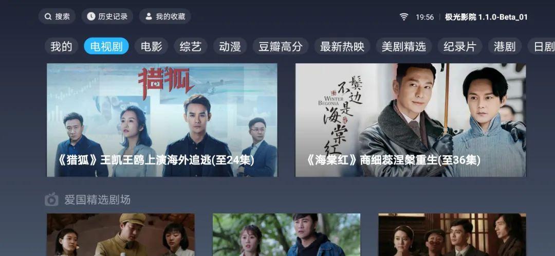 影院tv 极光TV截图