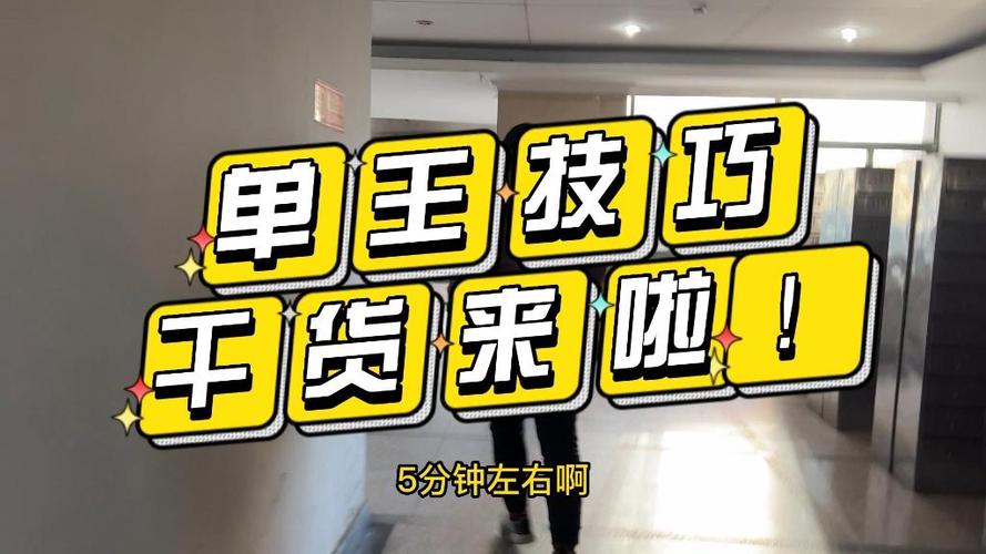 美团专送单王跑单秘诀