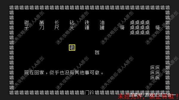 文字剧情怎么玩