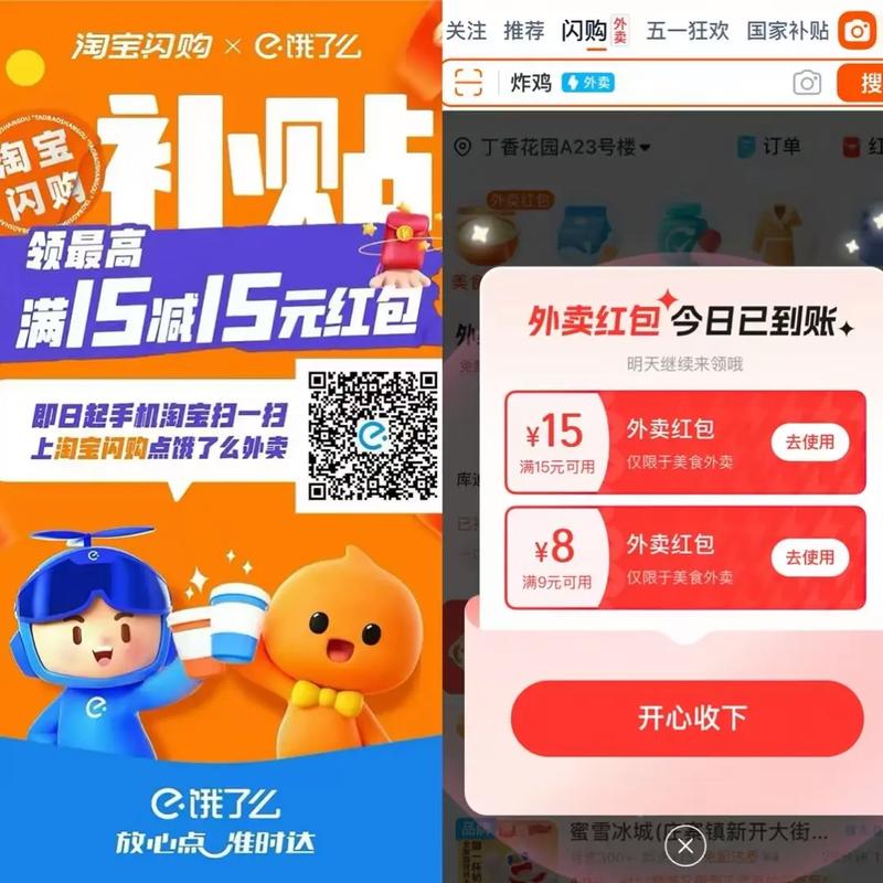 人人闪购会发货吗