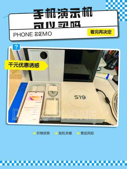 手机柜台演示机能买吗