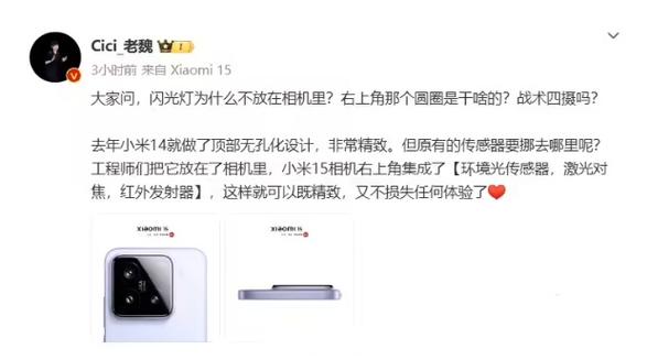 小米15相机参考线没了