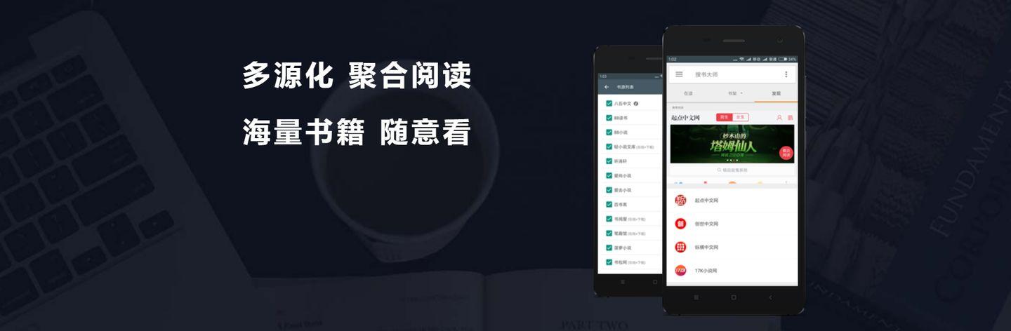 搜书大师能看飞卢vip章节吗