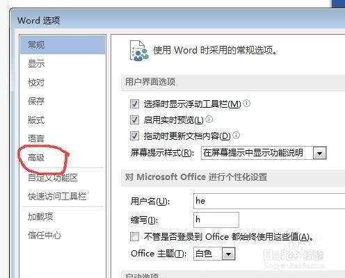 鼠标在word里选不了文字
