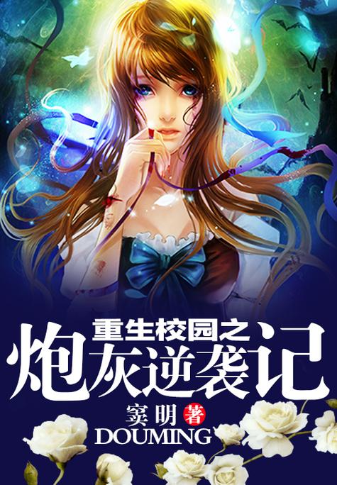 重生逆袭记免广告无限金币