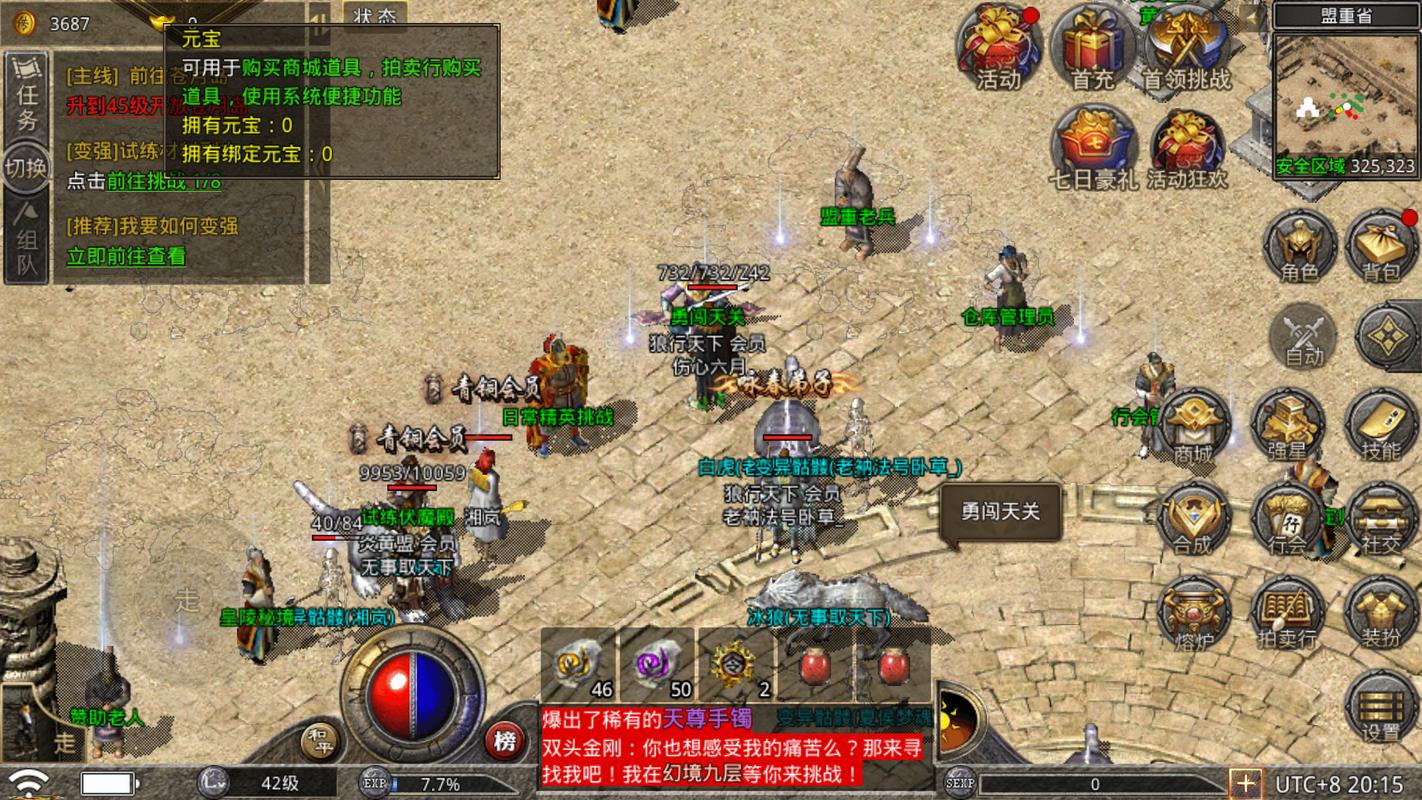原始传奇网页版