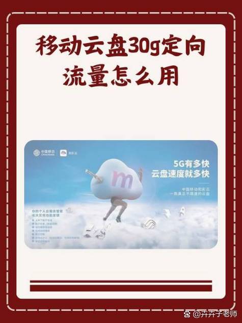 看咪咕视频怎么用咪咕定向流量缩略图
