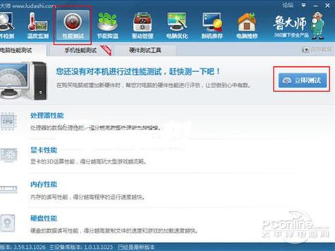 鲁大师140万分多少钱缩略图