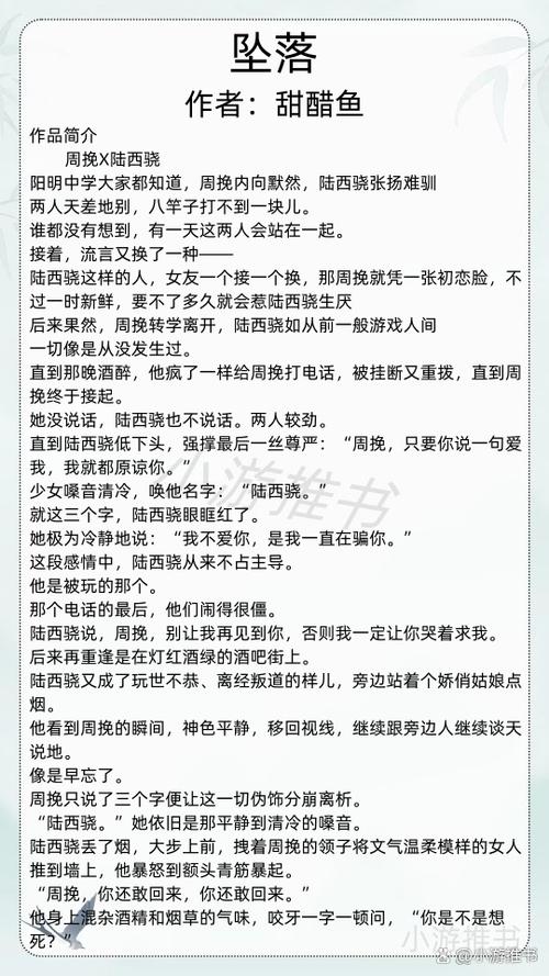 高分小说推荐完结小说