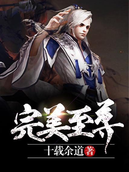 我是至尊小说免费阅读截图