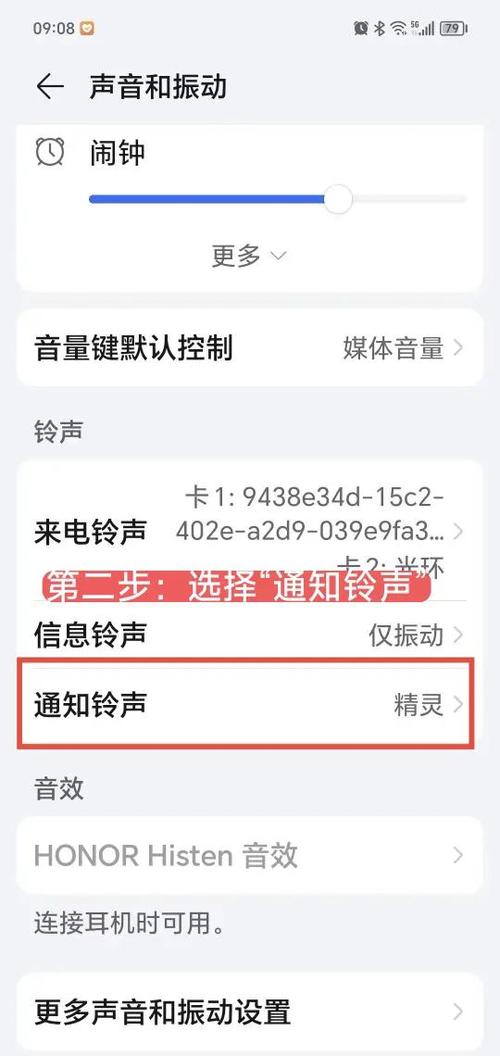 微信视频提示音大小调节方法