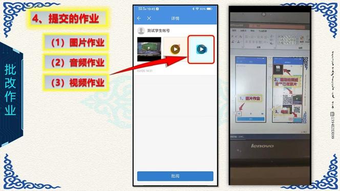 如何在人人通上传作业截图