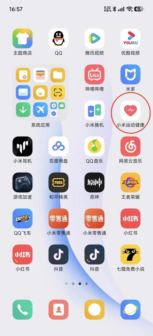 小米手表连接蓝牙教程截图