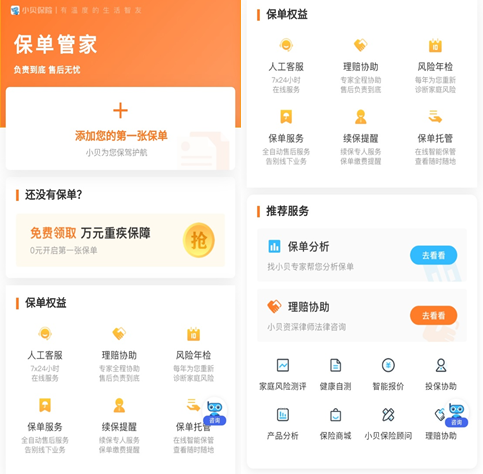 怎么取消保单自动续费图标