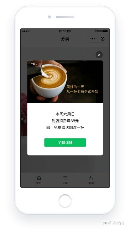 微信小程序游戏广告