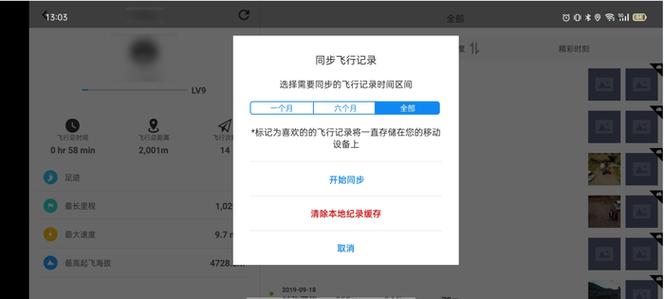飞机号登录入口截图