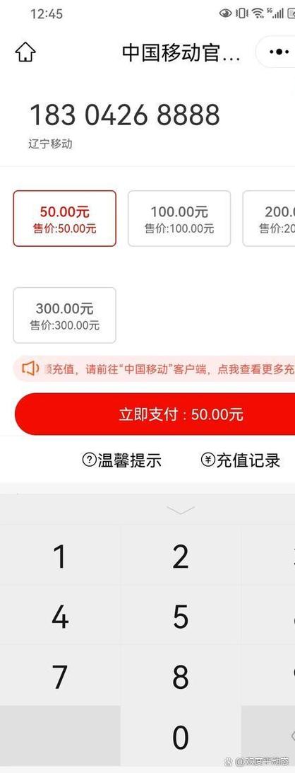 哪些行为会消耗话费
