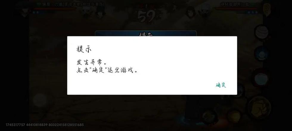火影忍者手游qq登录授权失败解决方法