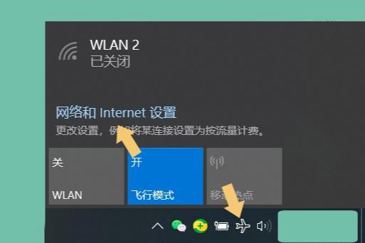 飞行模式关闭不了