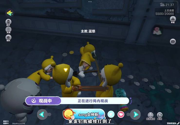 蛋仔派对观战怎么进入